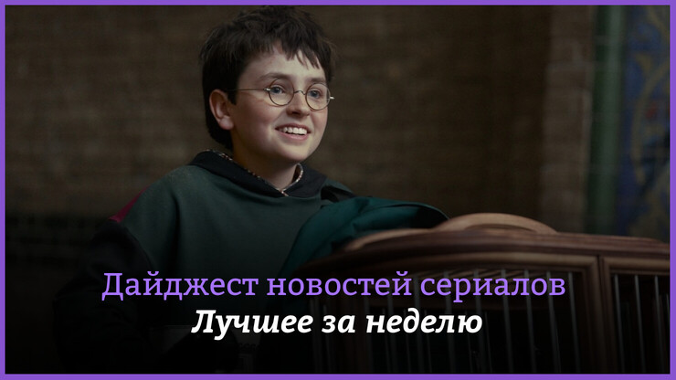 Источник: HBO